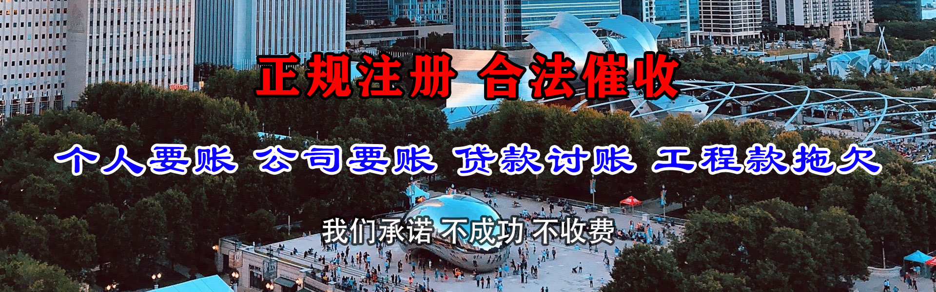 苍南要债公司